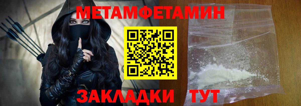 Магнитогорск  АМФЕТАМИН 98%  Amphetamine  Вход с VPN 