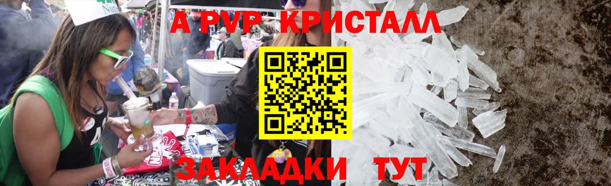 где купить наркоту  APVP кристаллы  Alpha-PVP  Вход с VPN  Магнитогорск  A PVP мука 