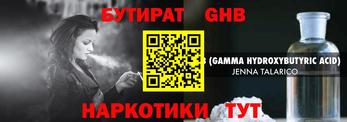 БУТИРАТ  Вход с VPN  Магнитогорск  Бутират буратино 