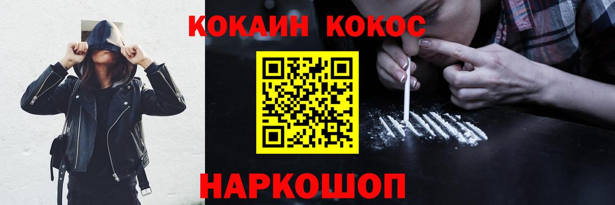 Магнитогорск  COCAIN FishScale  Вход с VPN 