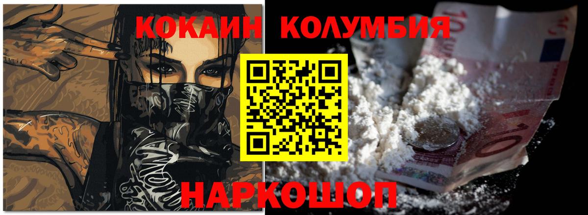 КОКАИН Fish Scale Магнитогорск