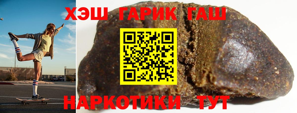 ГАШ 40% ТГК  Гашиш Premium  Вход с VPN  Магнитогорск 