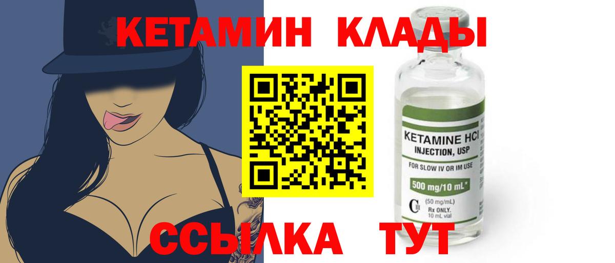 Магнитогорск  Кетамин ketamine  Вход с VPN 