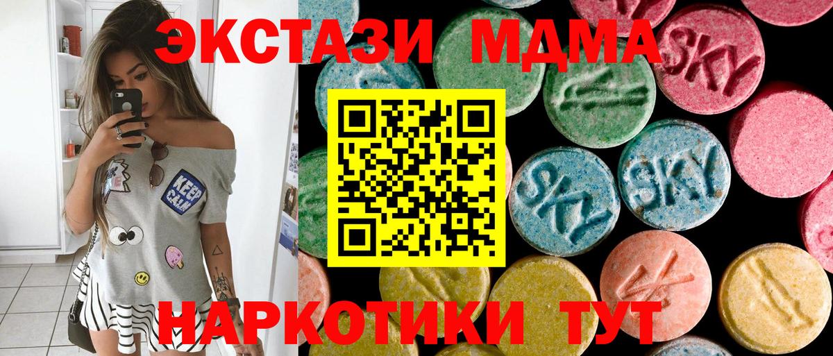 MDMA Molly Магнитогорск