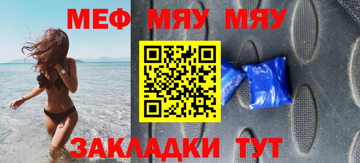 Мефедрон кристаллы  Вход с VPN  Магнитогорск  МЯУ-МЯУ  Мефедрон VHQ  Мефедрон 