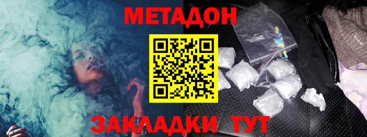 Магнитогорск  Метадон мёд  Вход с VPN 