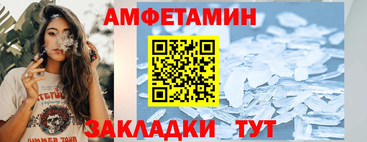 Метамфетамин пудра  Вход с VPN  Магнитогорск 