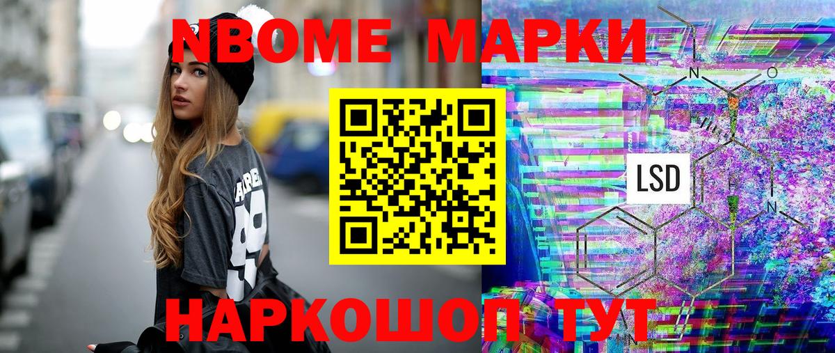 Марки NBOMe 1,5мг  Вход с VPN  Марки N-bome  Магнитогорск 