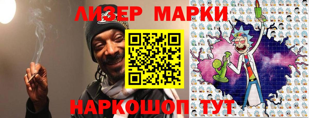 Марки NBOMe 1,8мг Магнитогорск