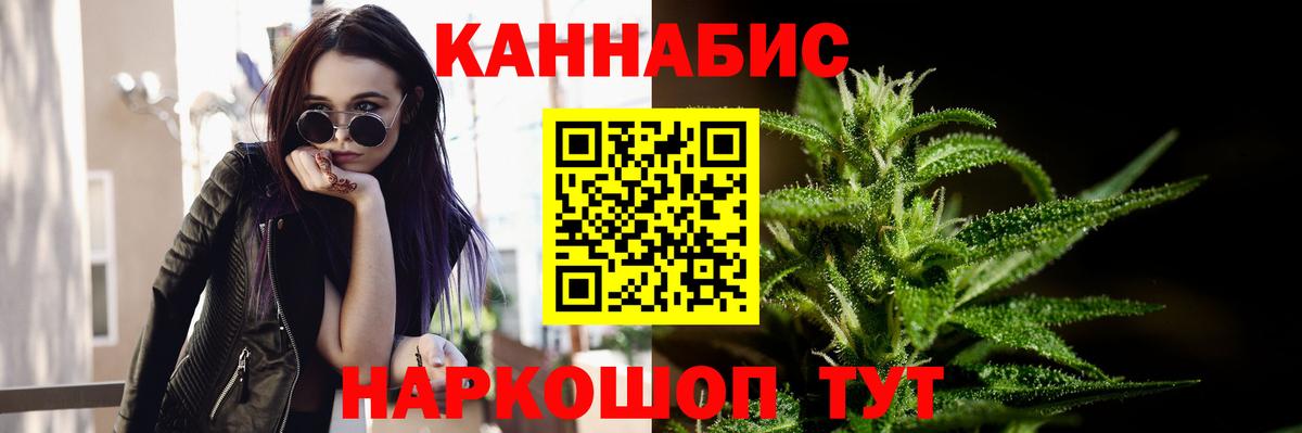 Бошки Шишки White Widow  Конопля White Widow  Вход с VPN  Магнитогорск  Шишки марихуана Amnesia 
